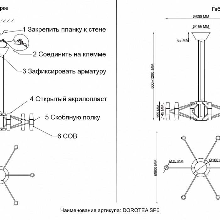 Люстра Crystal Lux DOROTEA SP6 GOLD